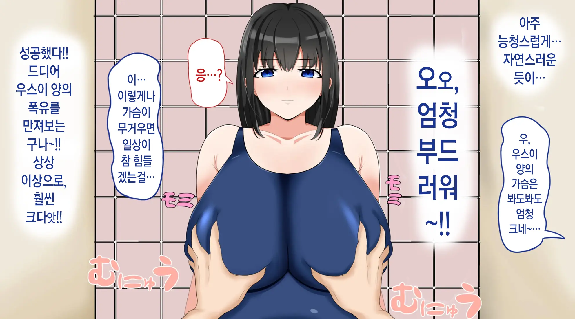 Niku Benki Kanojo No Usui-San | 육변기 여친의 우스이 양